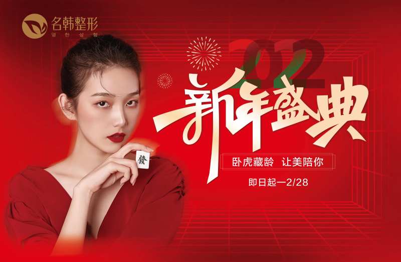 2022新年盛典主画面背景展板-采灵感-cailinggan.com