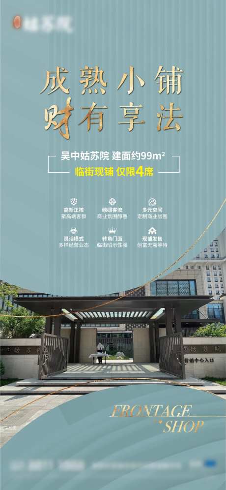 中式园林价值点海报-采灵感-https://www.cailinggan.com/