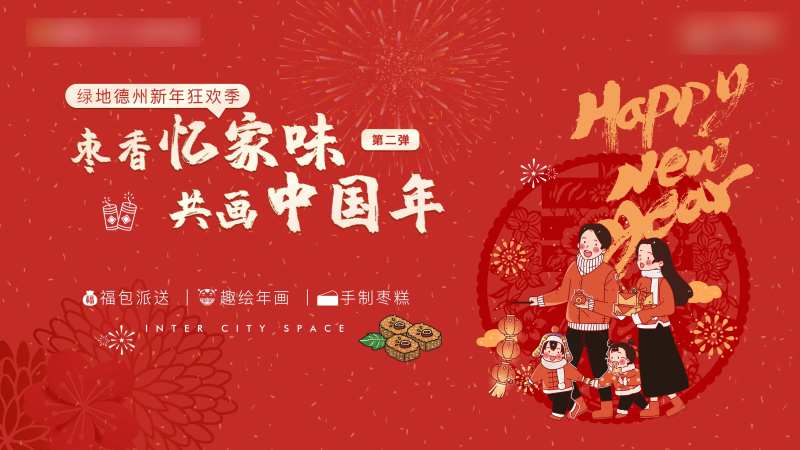 年画-采灵感-cailinggan.com