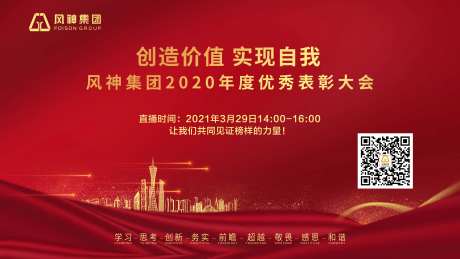 红金喜庆优秀表彰大会活动背景板-采灵感-https://www.cailinggan.com/