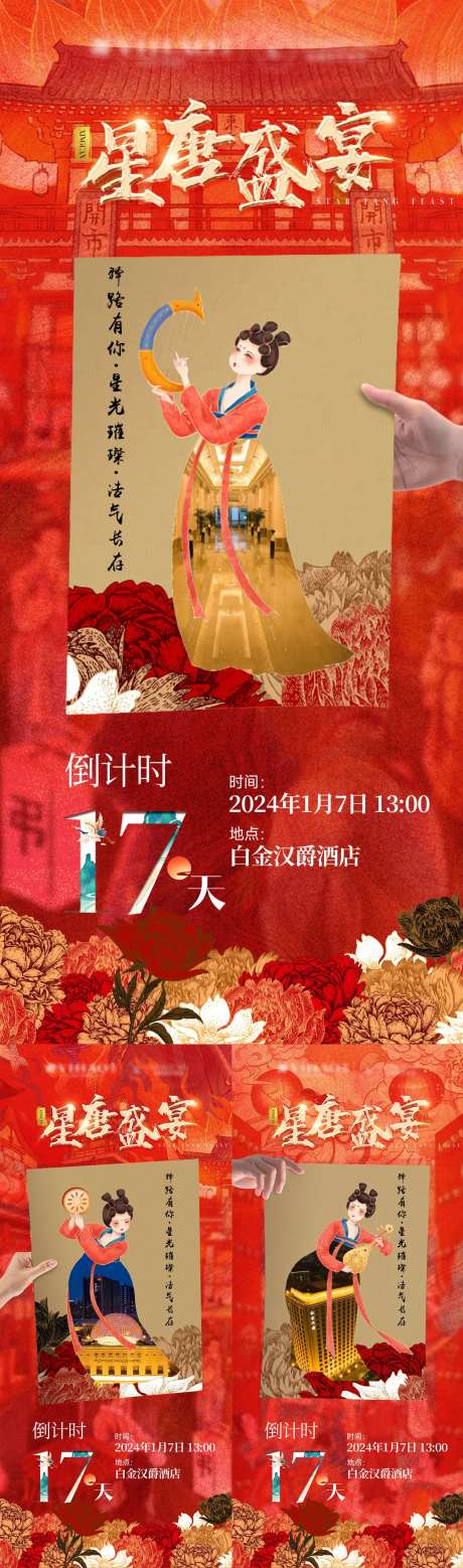 唐风新中式系列-采灵感-https://www.cailinggan.com/