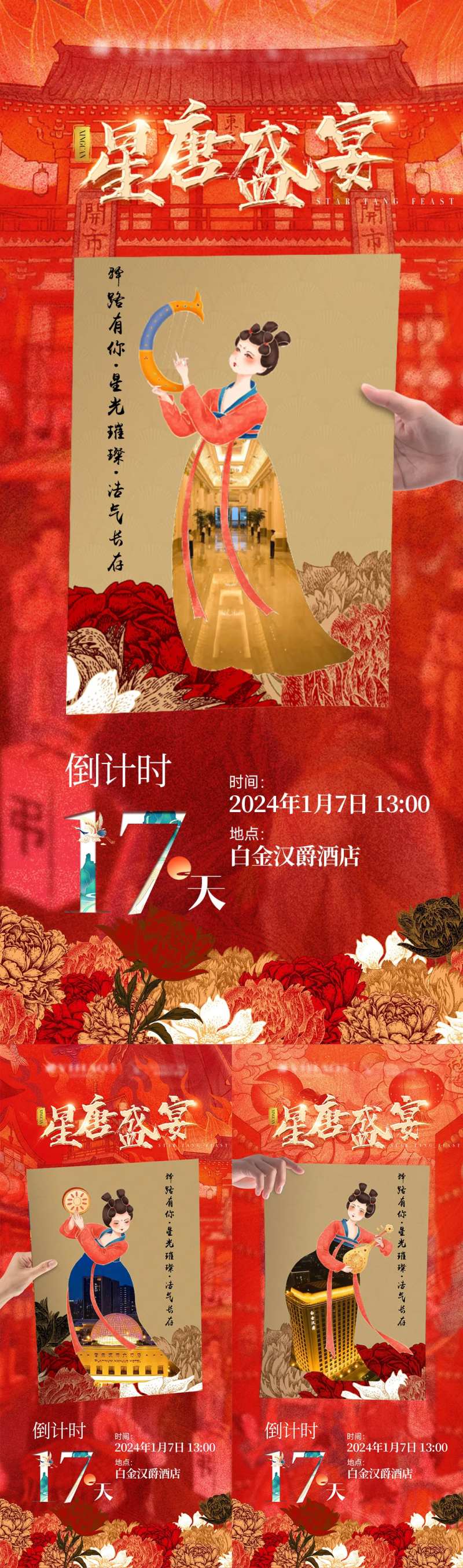 唐风新中式系列-采灵感-cailinggan.com