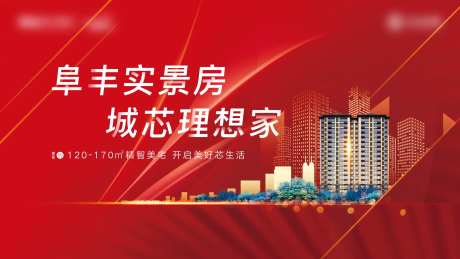 地产实景现房加推主画面-采灵感-https://www.cailinggan.com/