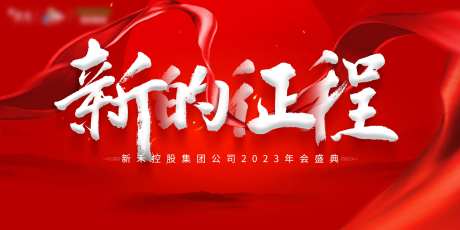 年会庆典-采灵感-https://www.cailinggan.com/