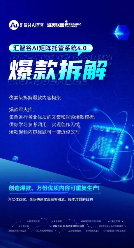 爆款拆解 -采灵感-https://www.cailinggan.com/