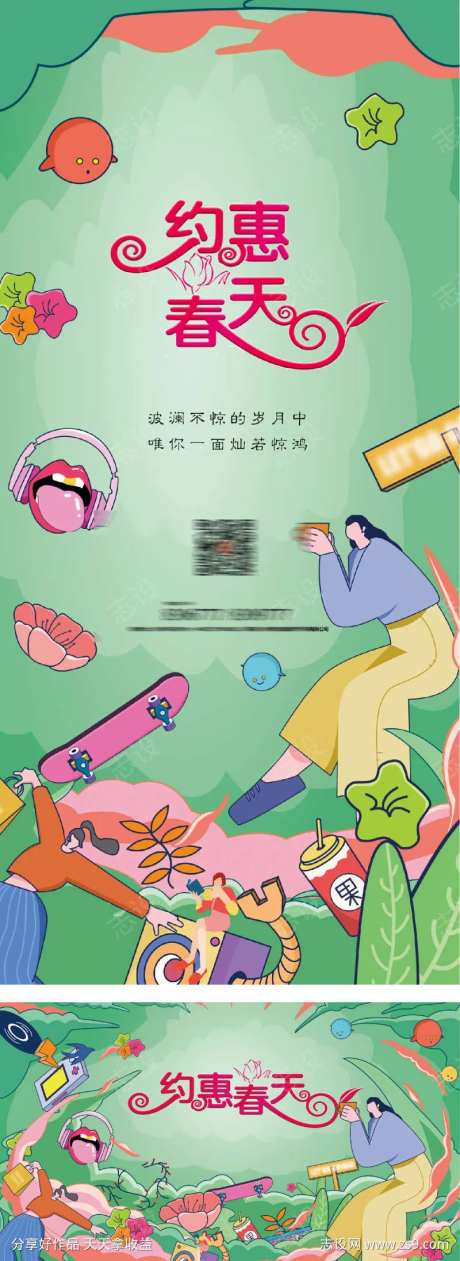 地产暖场活动春天 滑板车-采灵感-https://www.cailinggan.com/