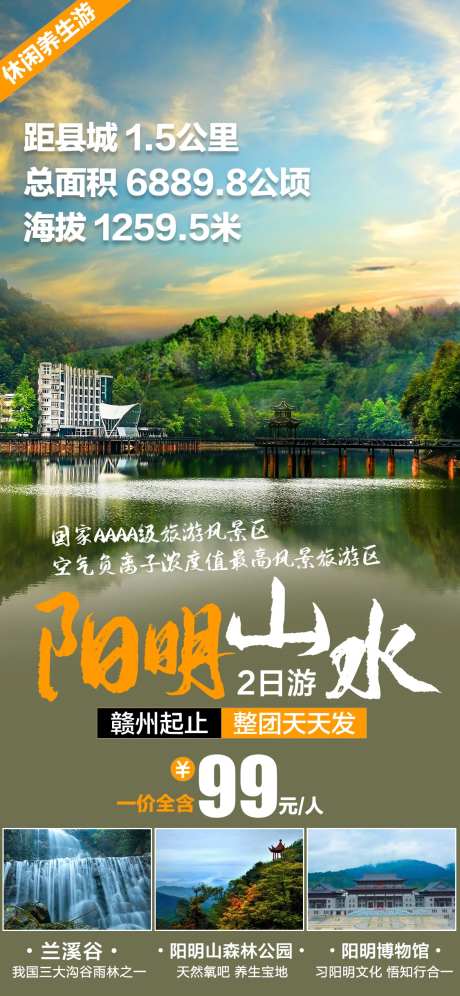 崇义阳明山旅-采灵感-https://www.cailinggan.com/