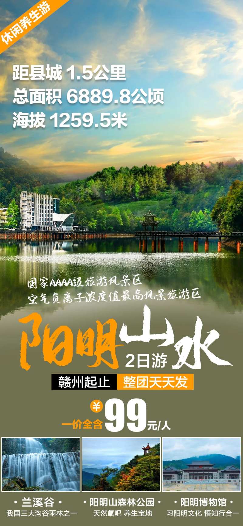 崇义阳明山旅-采灵感-cailinggan.com