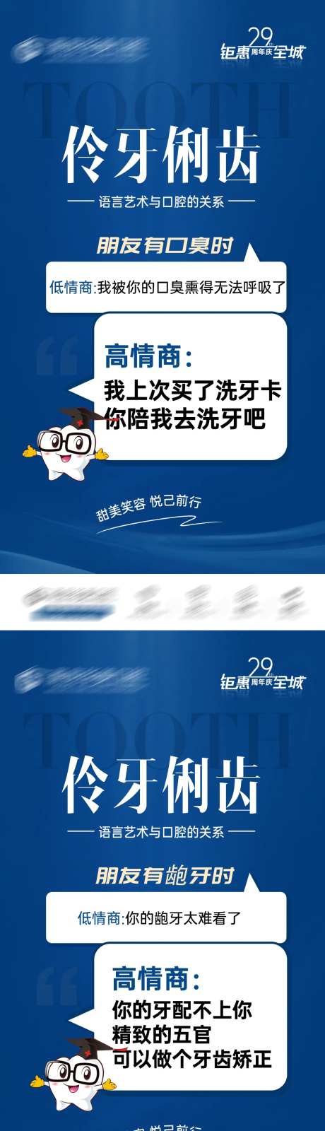 口腔对话框系列报-采灵感-https://www.cailinggan.com/