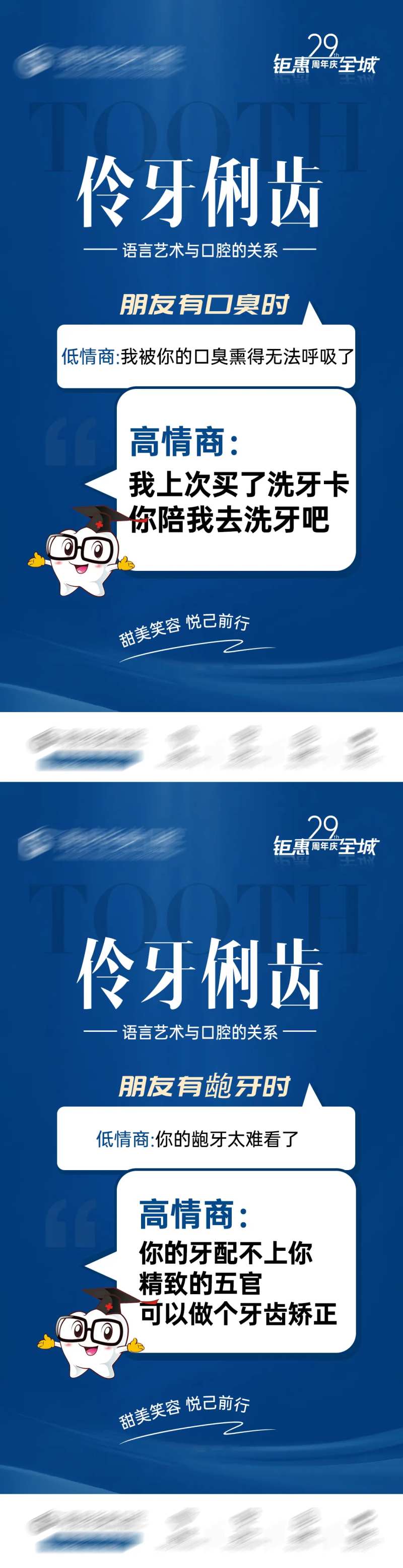 口腔对话框系列报-采灵感-cailinggan.com