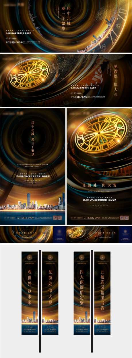 高端豪宅提案VI调型-采灵感-https://www.cailinggan.com/