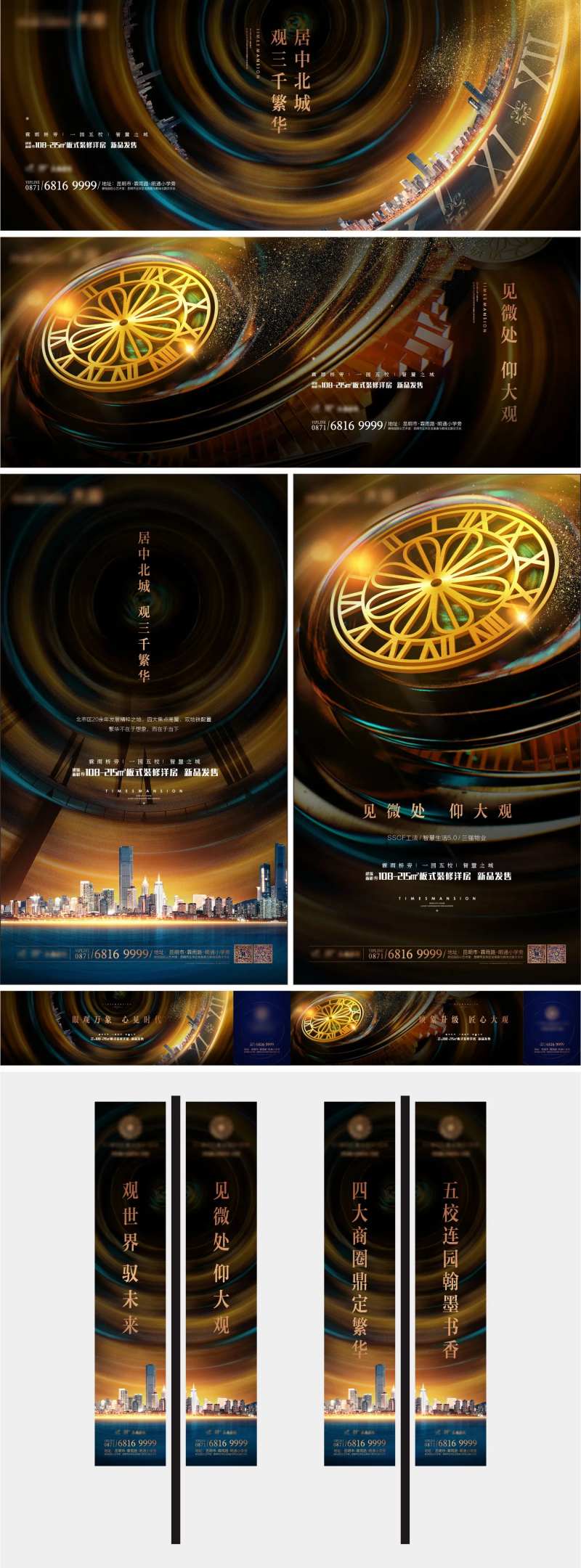 高端豪宅提案VI调型-采灵感-cailinggan.com