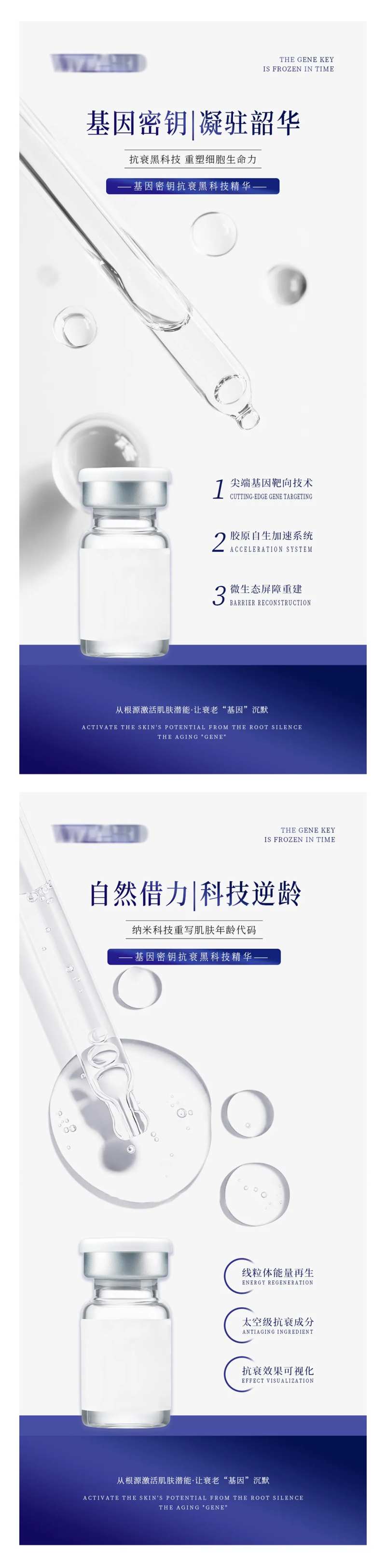 基因密钥冻龄黑科技-采灵感-cailinggan.com