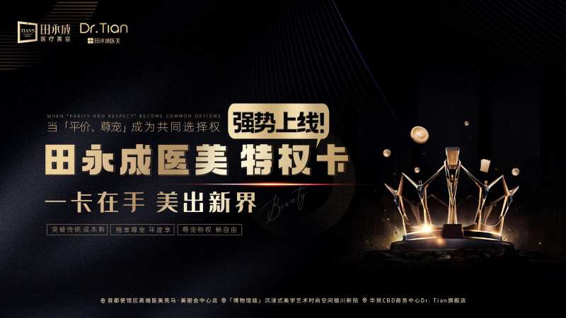 医美黑金高端主视觉-采灵感-cailinggan.com