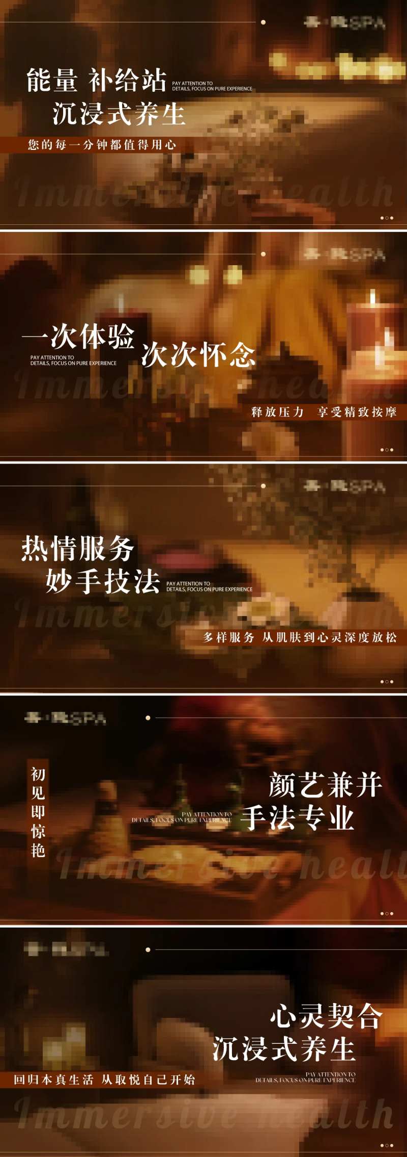 疗愈系暗色高级按摩SPA足疗轮播图-采灵感-cailinggan.com