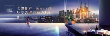 房地产城市夜景泳池广告展板-采灵感-https://www.cailinggan.com/
