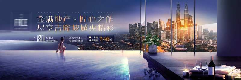 房地产城市夜景泳池广告展板-采灵感-cailinggan.com