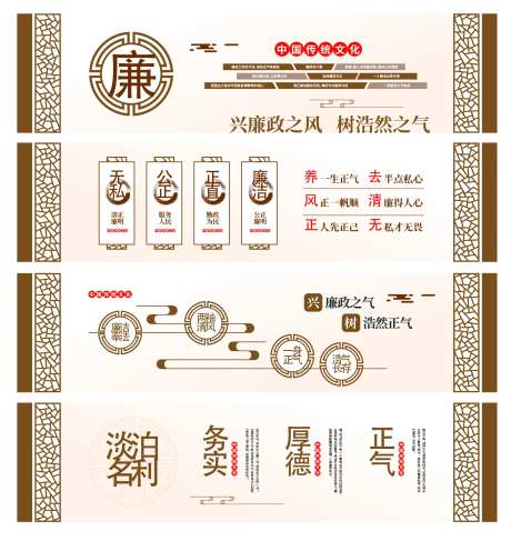 廉政中国风长廊文化墙-采灵感-https://www.cailinggan.com/