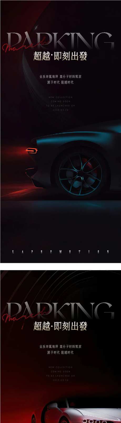 光感汽车微信海报-采灵感-https://www.cailinggan.com/