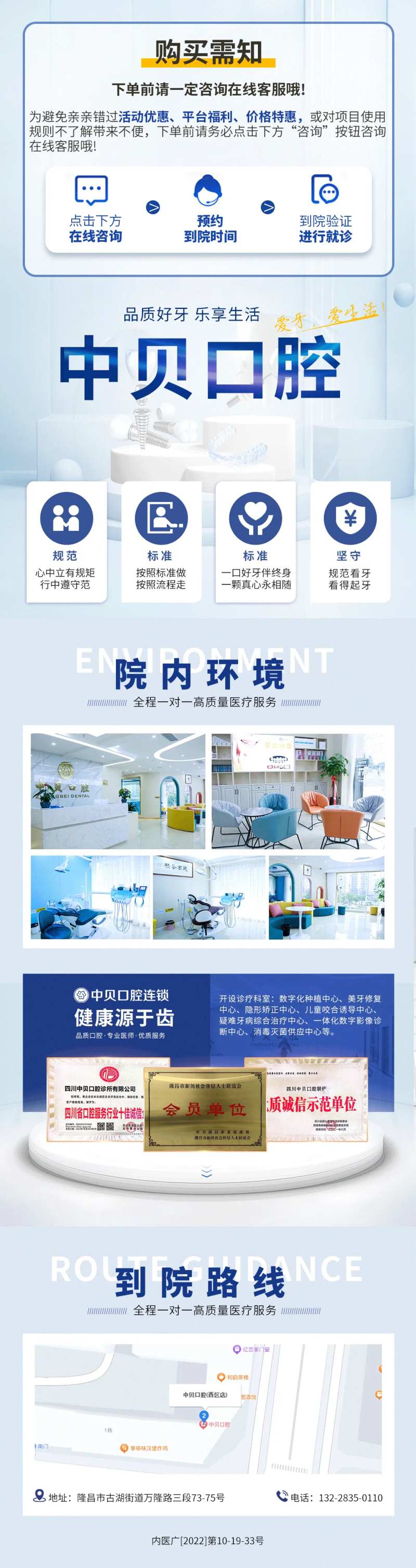口腔洁牙种植牙美团详情页长图-采灵感-cailinggan.com
