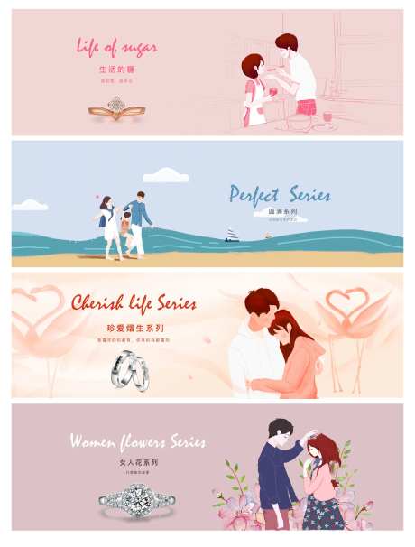 珠宝banner插画-采灵感-cailinggan.com