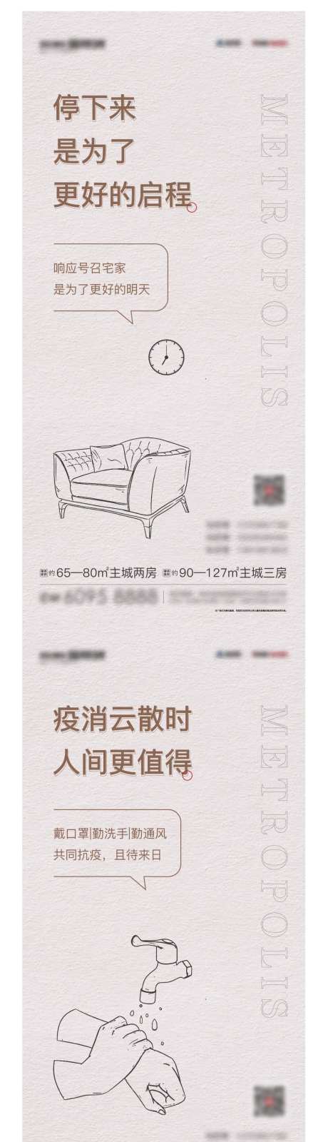 郑州疫情防控系列-采灵感-https://www.cailinggan.com/