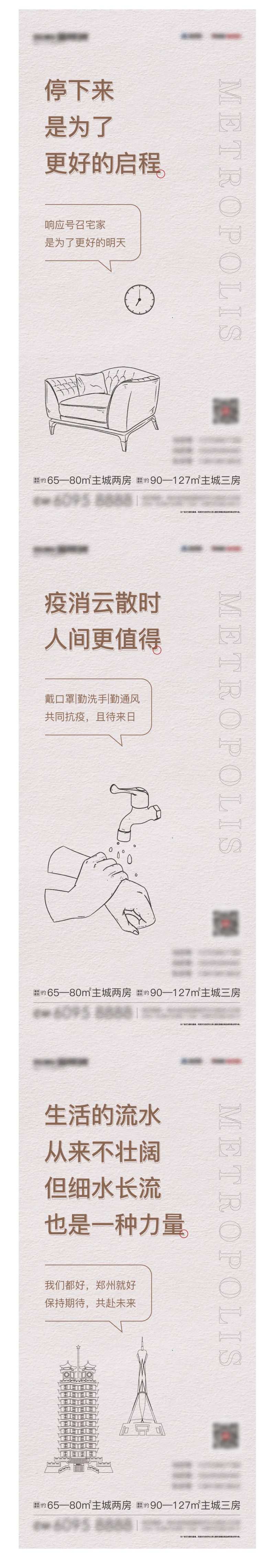 郑州疫情防控系列-采灵感-cailinggan.com