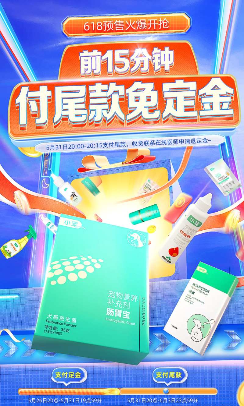 618首页kv                                                                                                                                                                                                 -采灵感-cailinggan.com