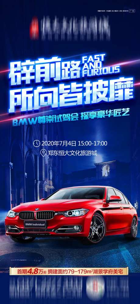 汽车试驾会活动海报-采灵感-https://www.cailinggan.com/