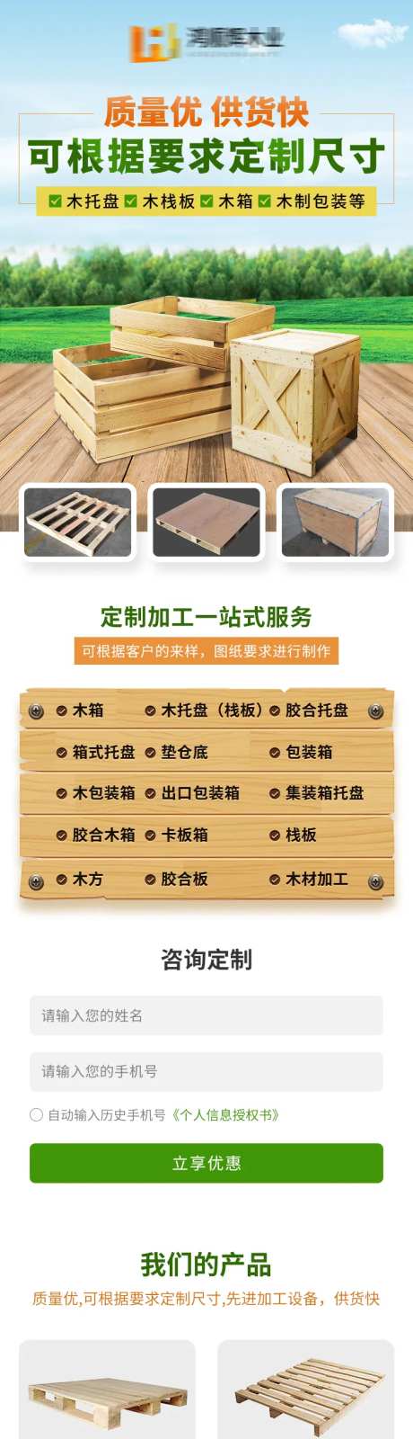 木箱木托盘定制详情页-采灵感-https://www.cailinggan.com/