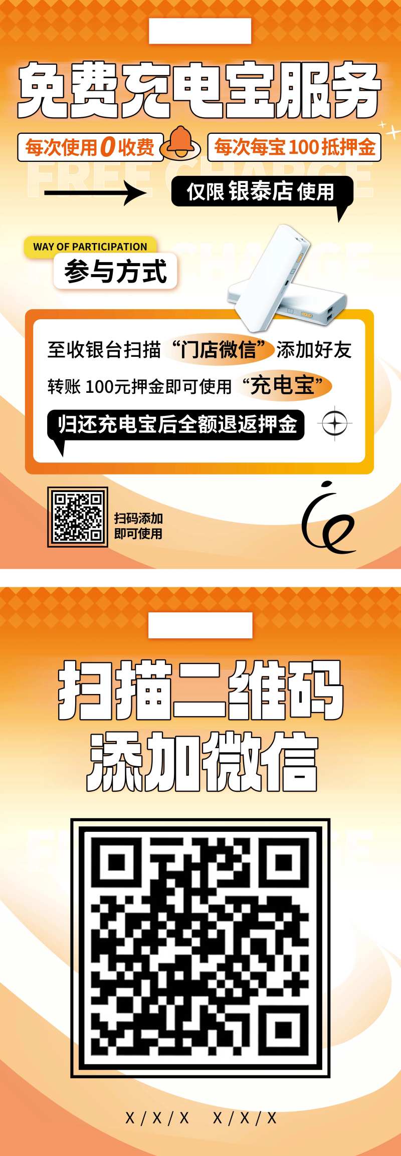 充电宝租借台卡-采灵感-cailinggan.com