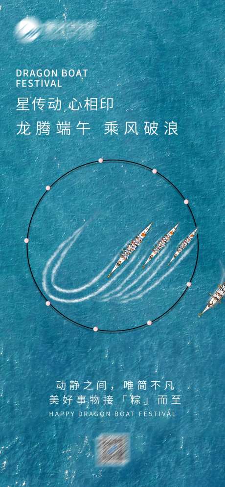 端午节海报-采灵感-https://www.cailinggan.com/