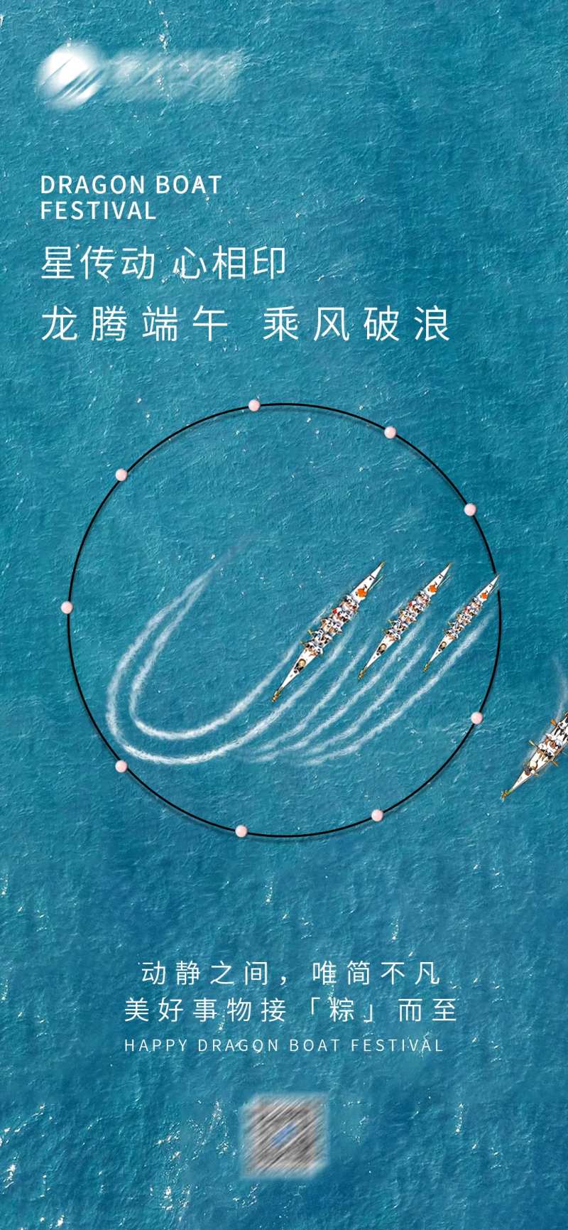 端午节海报-采灵感-cailinggan.com
