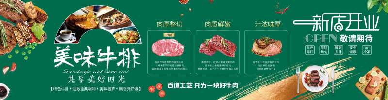 美食西餐厅牛排包装画面-采灵感-cailinggan.com