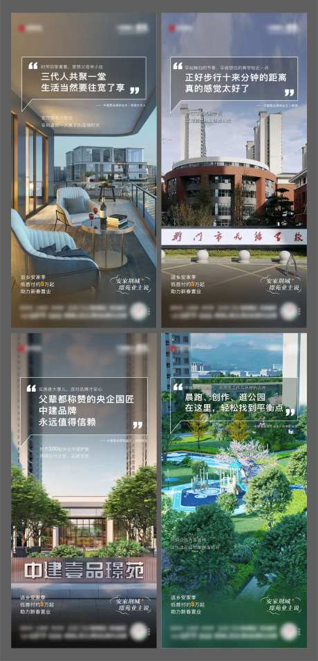 地产业主说系列稿-采灵感-https://www.cailinggan.com/