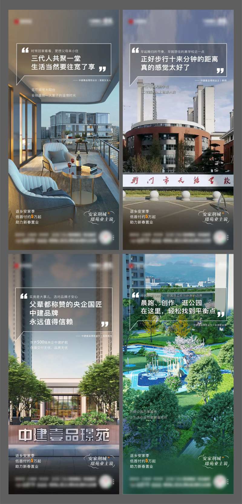 地产业主说系列稿-采灵感-cailinggan.com