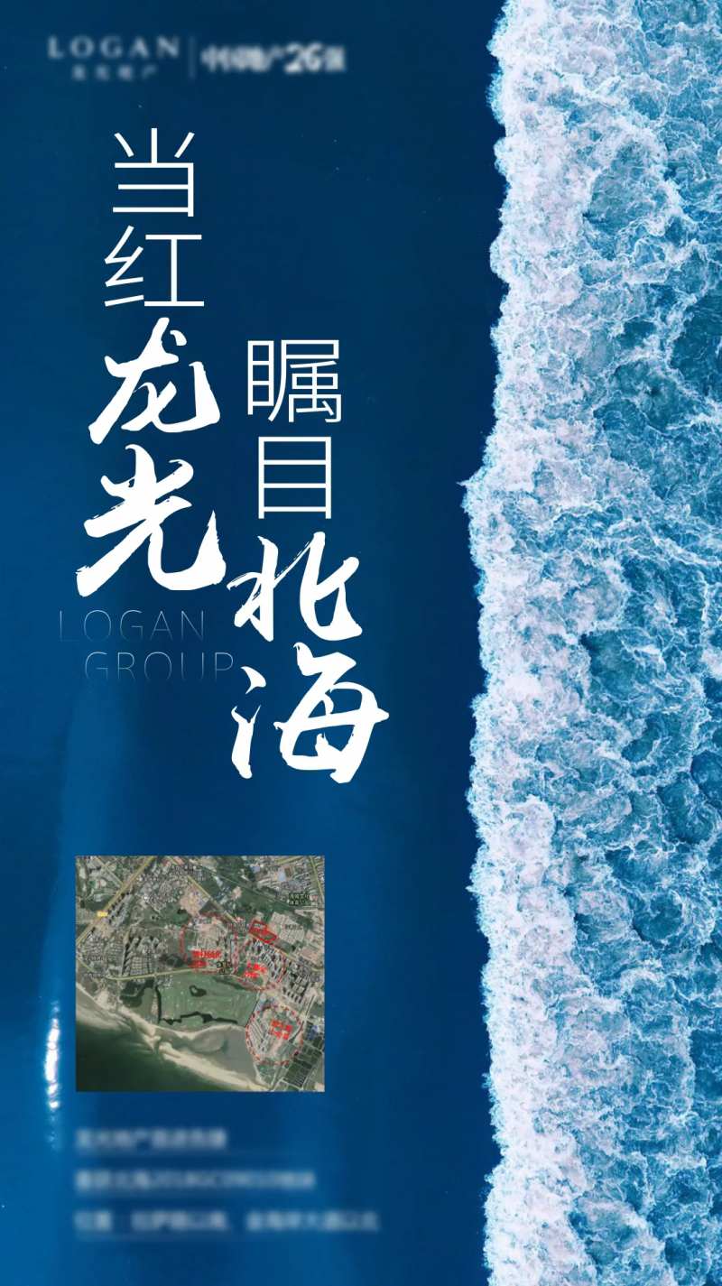 拍地海报-采灵感-cailinggan.com