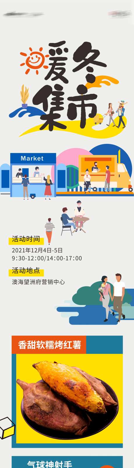 暖冬集市-采灵感-https://www.cailinggan.com/
