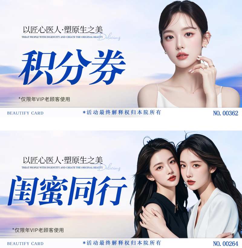 闺蜜同行礼-采灵感-cailinggan.com