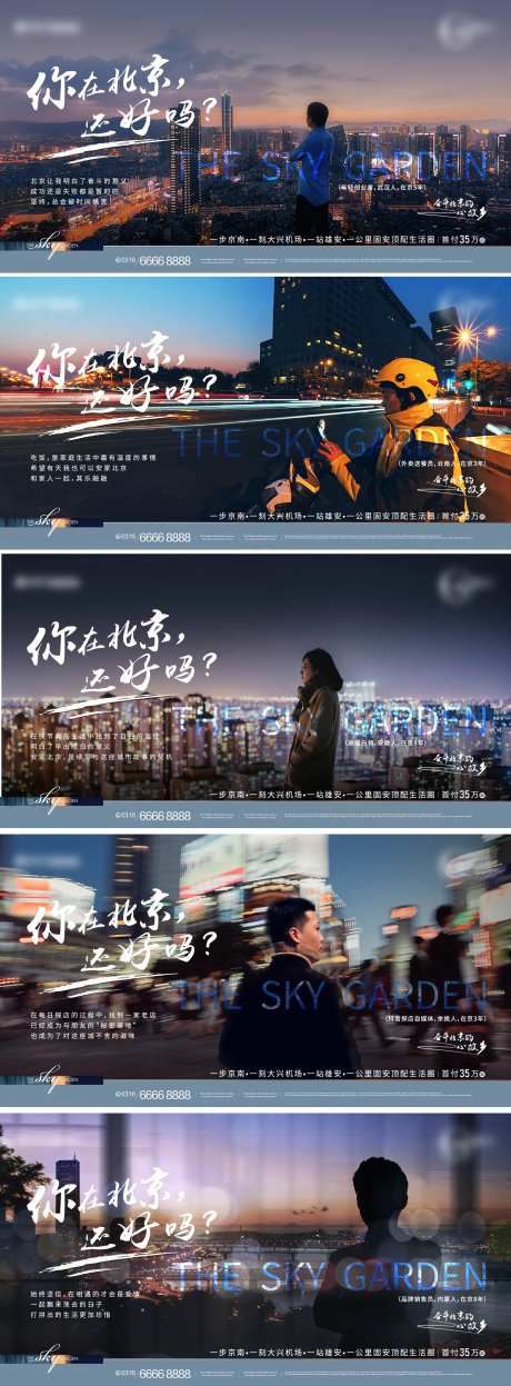 房地产返乡置业扎心系列海报-采灵感-https://www.cailinggan.com/
