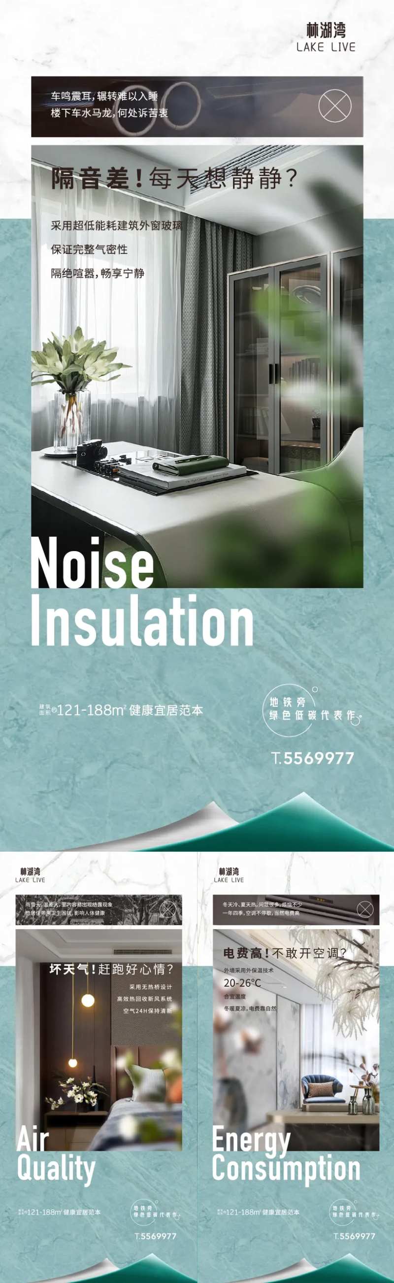 科技住宅海报-采灵感-cailinggan.com