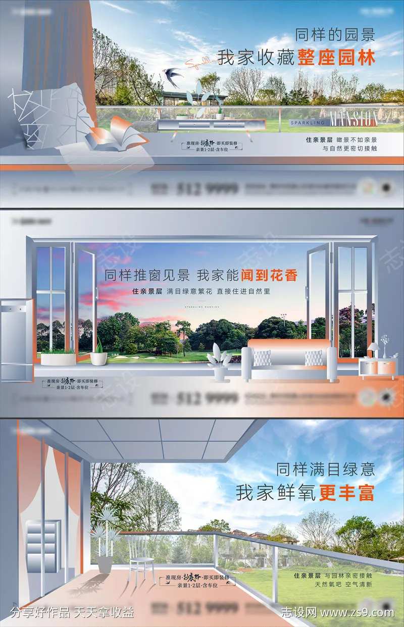 地产插画创意户型首层系列价值刷屏-采灵感-cailinggan.com