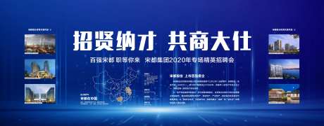 背景板地产集团招聘-采灵感-https://www.cailinggan.com/