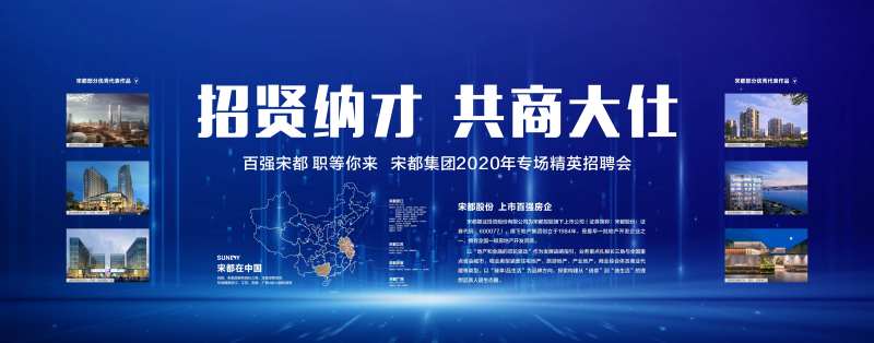 背景板地产集团招聘-采灵感-cailinggan.com