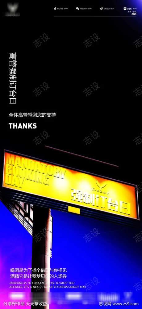 高管强制订台日-采灵感-https://www.cailinggan.com/