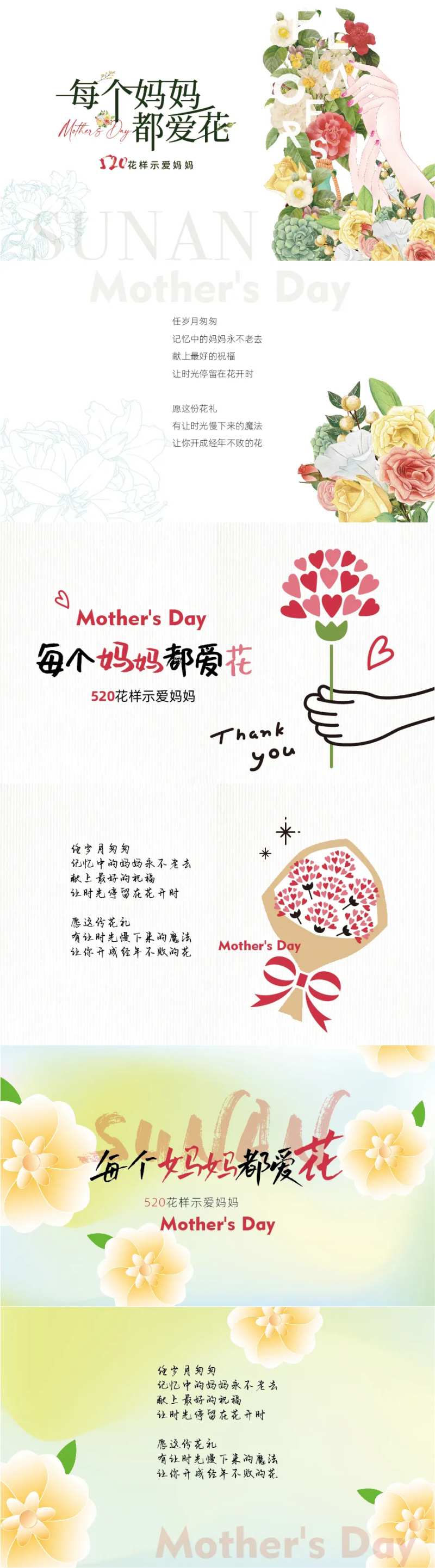 地产节日母亲节活动520创意贺卡-采灵感-cailinggan.com