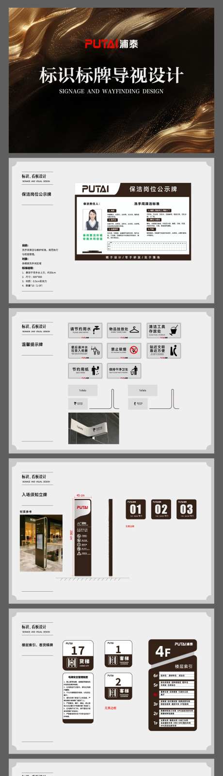 导视系统设计-采灵感-https://www.cailinggan.com/