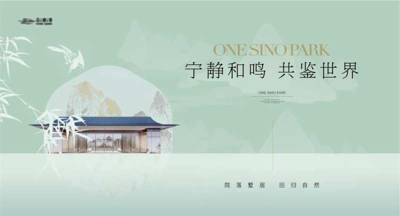 中式东方美学简约主画面-采灵感-cailinggan.com