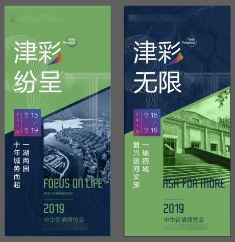 博览会撞色系列海报-采灵感-https://www.cailinggan.com/