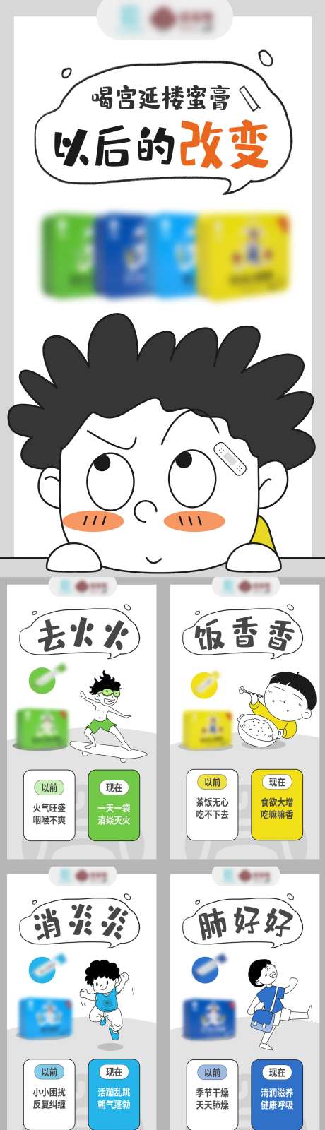 儿童卡通插画蜜膏零食海报-采灵感-https://www.cailinggan.com/